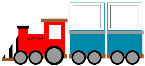 train